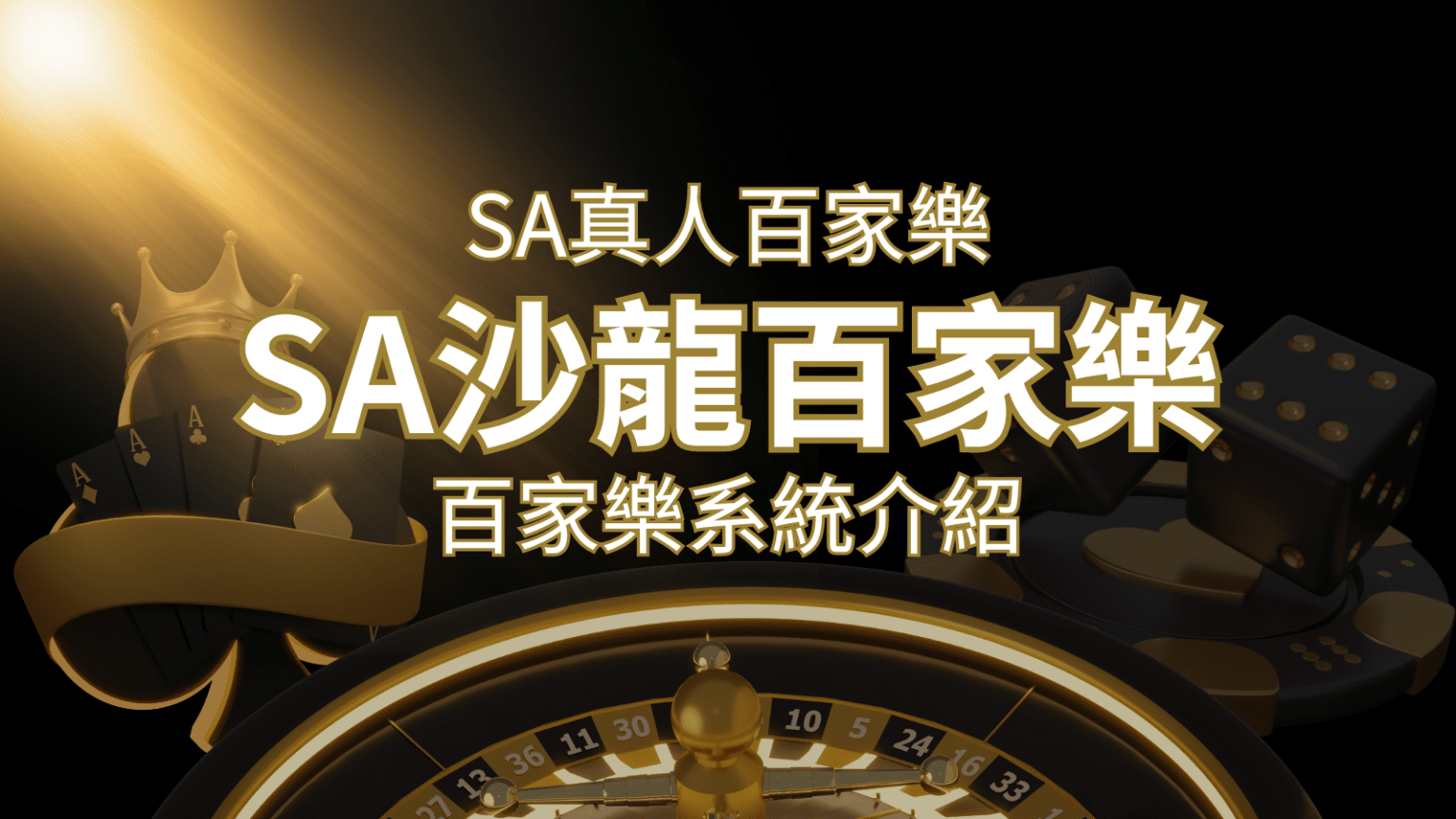 【OB亞博電子遊戲介紹】探索OB電子老虎機系統的精彩內容！ | 3A娛樂城 