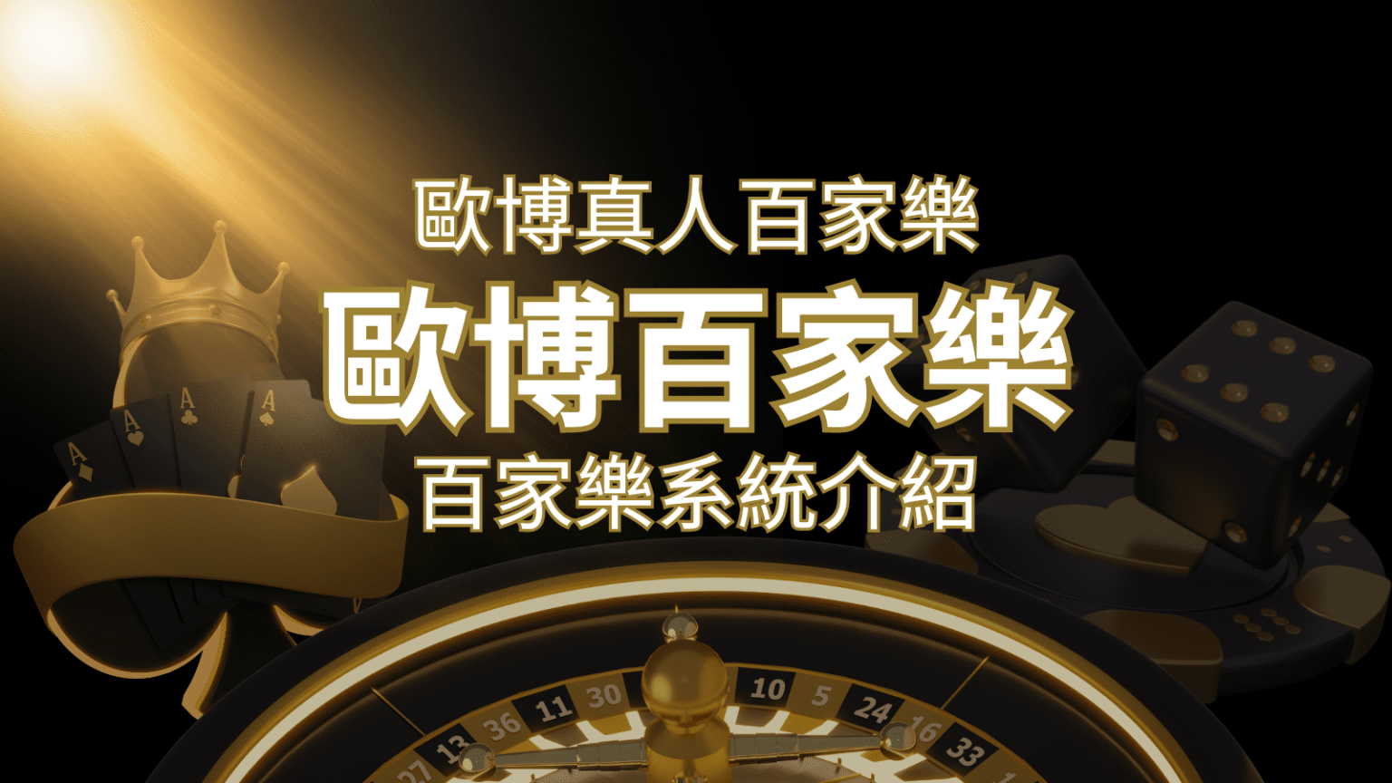 如何玩威力彩？攻略全解析，讓你中獎機率提升100%！ | 3A娛樂城 